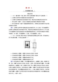 物理选择性必修 第二册1 楞次定律精练