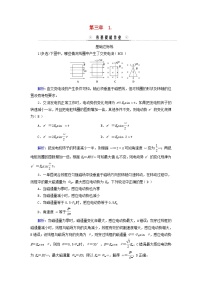 人教版 (2019)选择性必修 第二册1 交变电流课堂检测