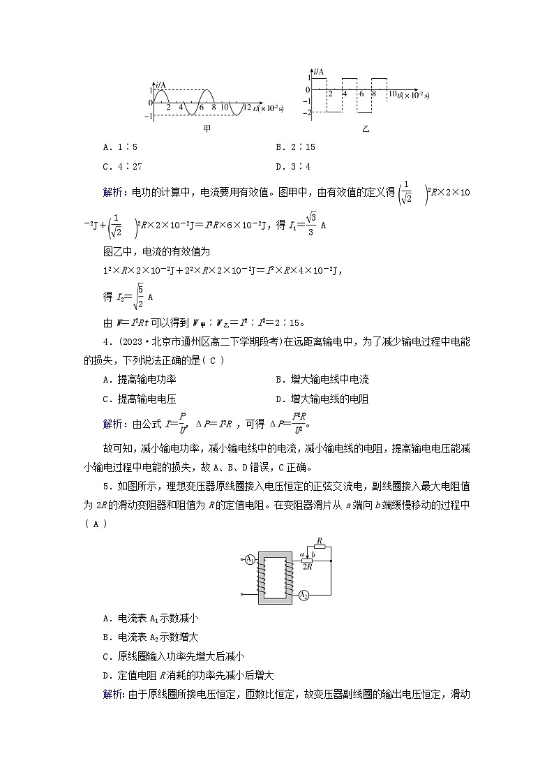 新教材适用2023_2024学年高中物理第3章交变电流学业质量标准检测新人教版选择性必修第二册第2页