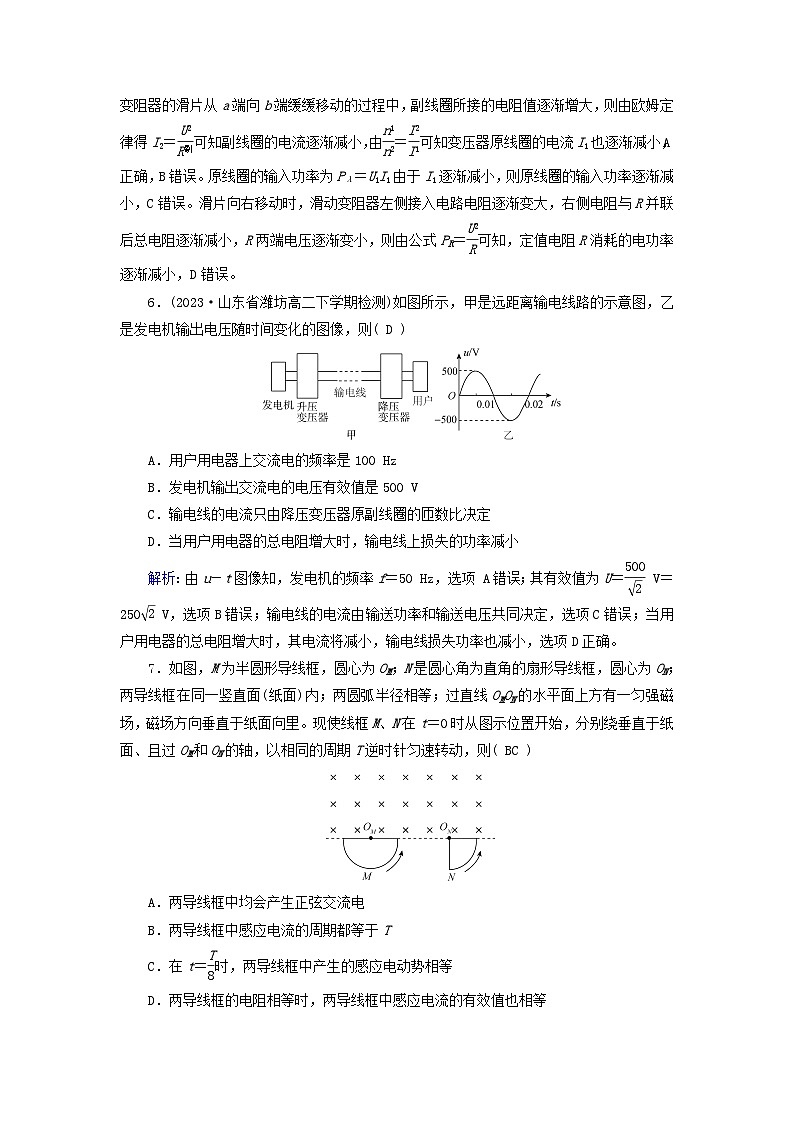 新教材适用2023_2024学年高中物理第3章交变电流学业质量标准检测新人教版选择性必修第二册第3页