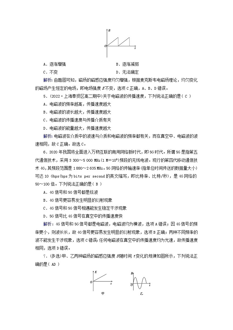 新教材适用2023_2024学年高中物理第4章电磁振荡与电磁波2电磁场与电磁波提能作业新人教版选择性必修第二册第2页
