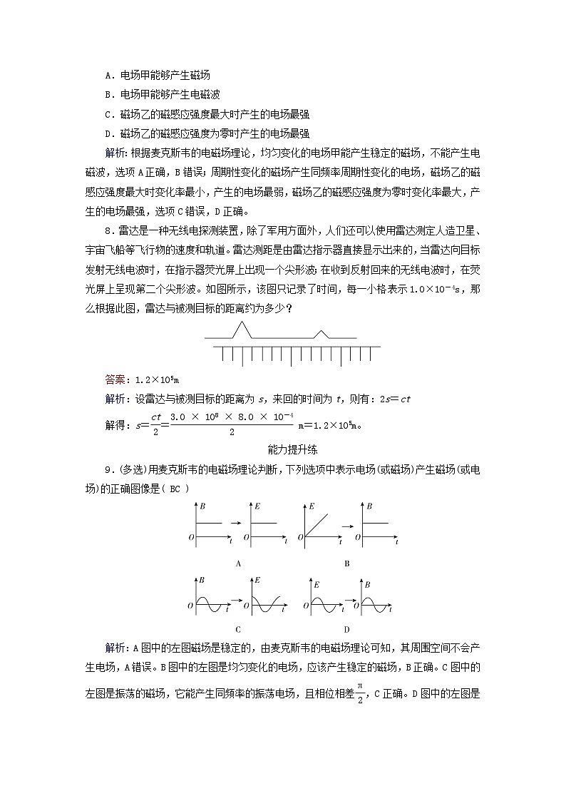 新教材适用2023_2024学年高中物理第4章电磁振荡与电磁波2电磁场与电磁波提能作业新人教版选择性必修第二册第3页