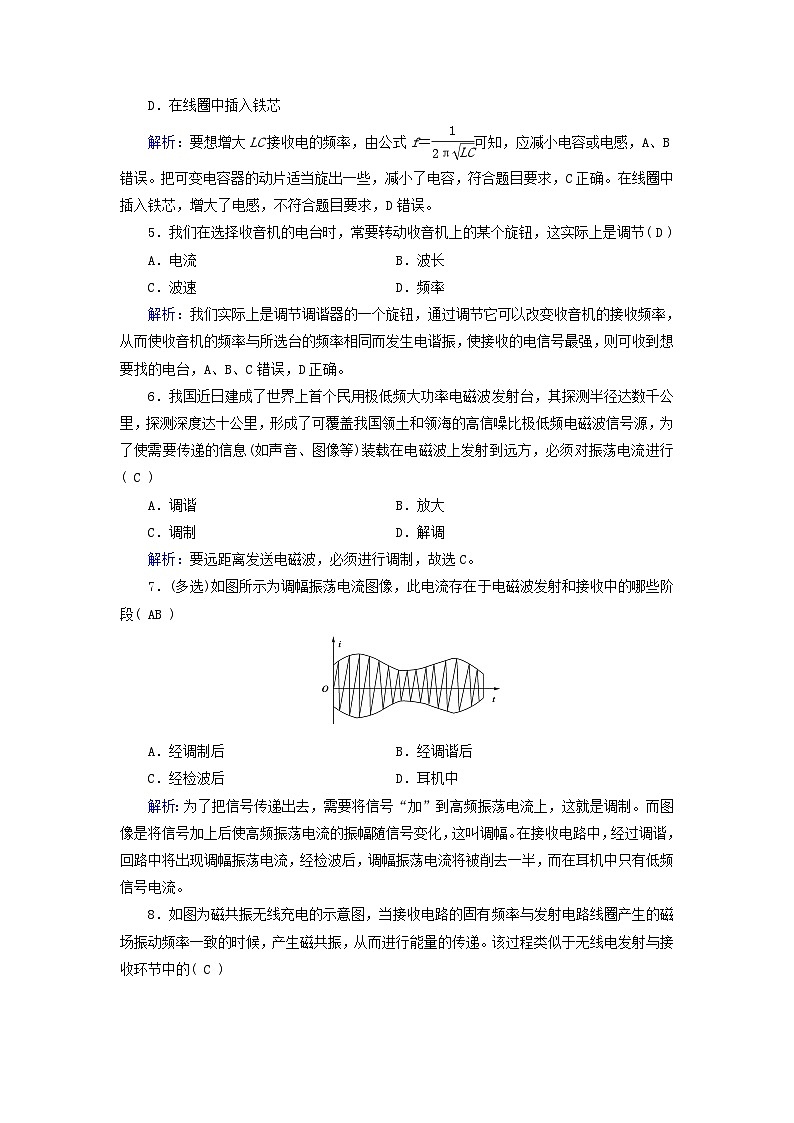 新教材适用2023_2024学年高中物理第4章电磁振荡与电磁波3无线电波的发射和接收提能作业新人教版选择性必修第二册第2页