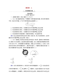 高中物理人教版 (2019)选择性必修 第一册2 全反射精练