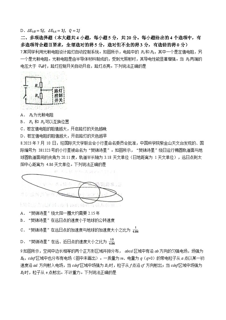 2024湖南省名校联考联合体高三上学期第三次联考物理试卷含解析03