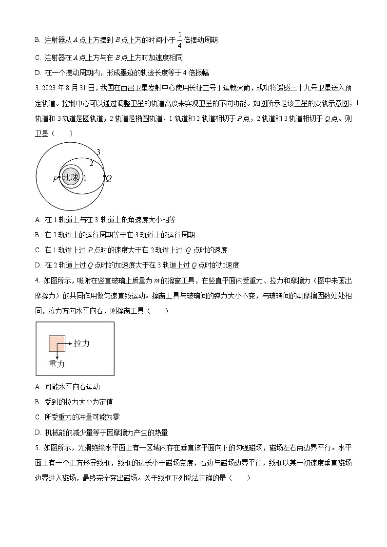 贵州省遵义市2023-2024学年高三上学期第一次质量监测物理第2页
