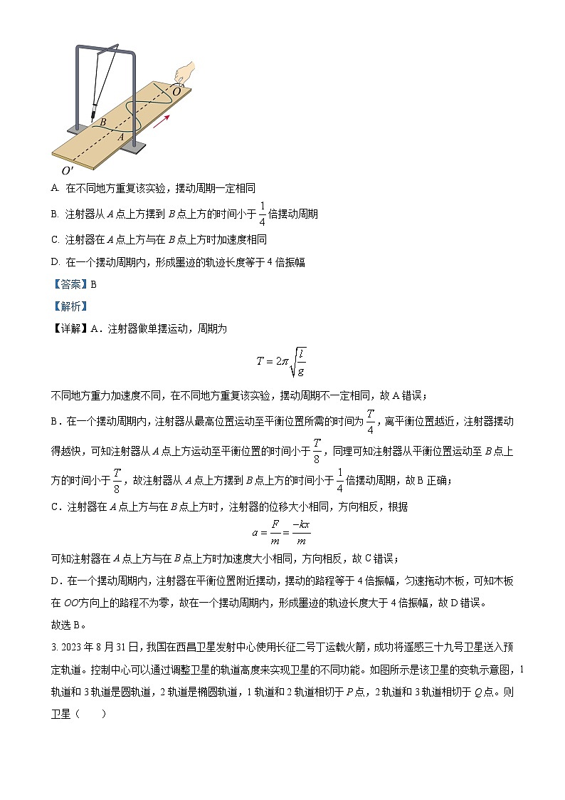 贵州省遵义市2023-2024学年高三上学期第一次质量监测物理答案第2页