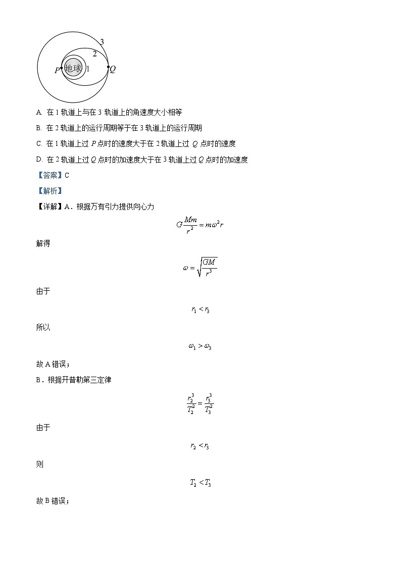 贵州省遵义市2023-2024学年高三上学期第一次质量监测物理答案第3页