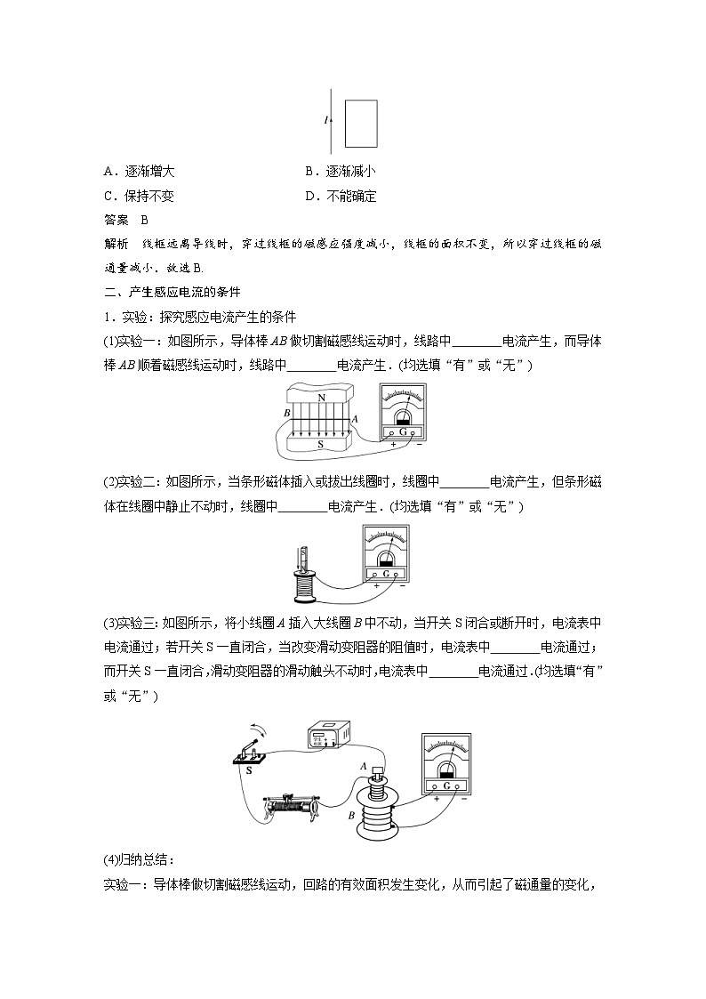 人教版高中物理新教材同步讲义 必修第三册 第13章 3 电磁感应现象及应用(含解析)第3页
