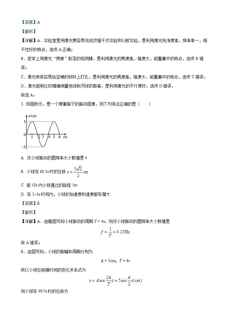 重庆市实验中学2023-2024学年高二物理上学期第一次月考试题(Word版附解析)第2页