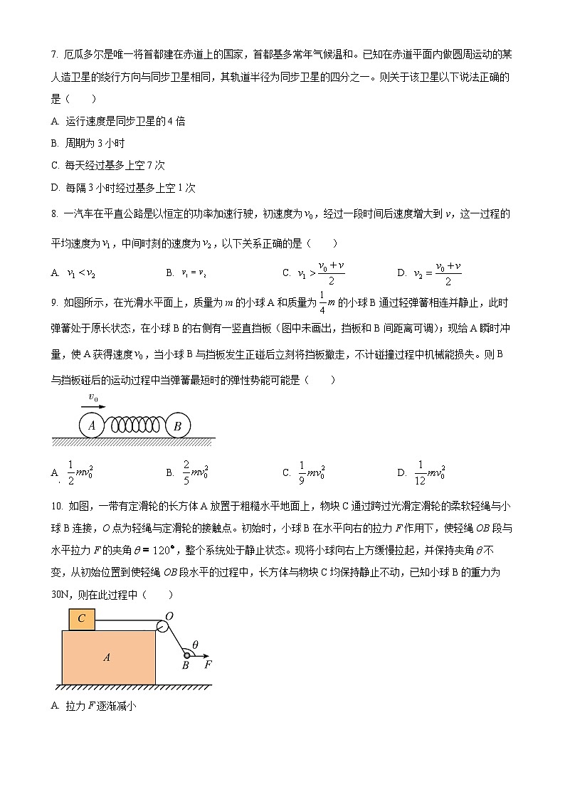 2024长沙一中高三上学期月考卷(三)物理试题含解析03