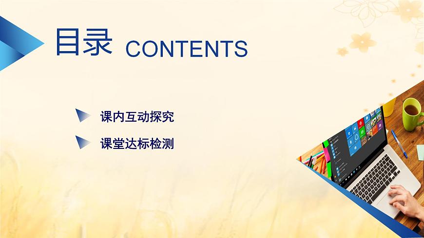 新教材適用2023_2024學(xué)年高中物理第2章電磁感應(yīng)2法拉第電磁感應(yīng)定律第2課時(shí)電磁感應(yīng)中的電路及圖像問(wèn)題課件新人教版選擇性必修第二冊(cè)第3頁(yè)