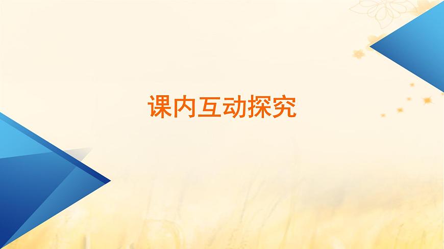 新教材適用2023_2024學(xué)年高中物理第2章電磁感應(yīng)2法拉第電磁感應(yīng)定律第2課時(shí)電磁感應(yīng)中的電路及圖像問(wèn)題課件新人教版選擇性必修第二冊(cè)第4頁(yè)