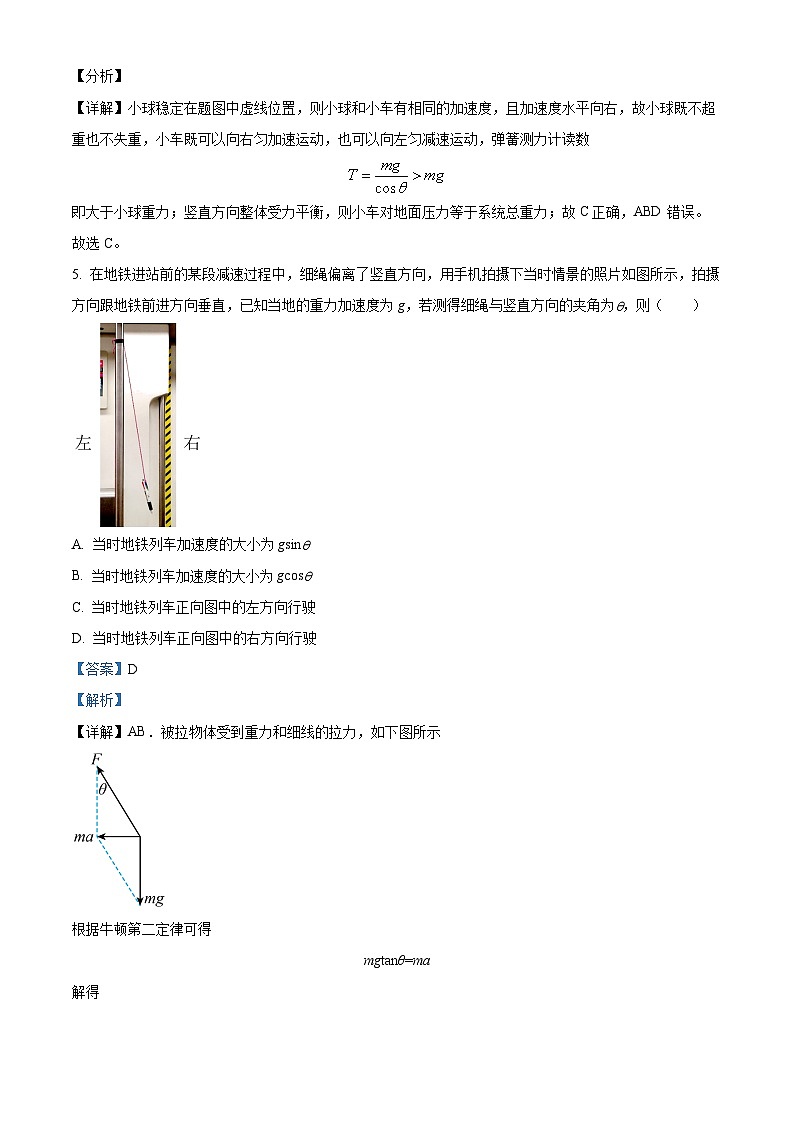 黑龙江省七台河市勃利县中学2022-2023学年高一物理下学期开学考试试题(Word版附解析)第3页