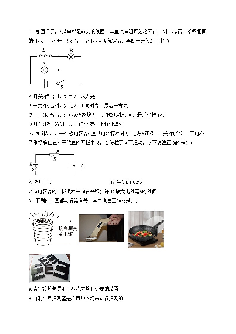 天津市静海区第一中学2022-2023学年高二上学期期末物理试题(含答案)第2页