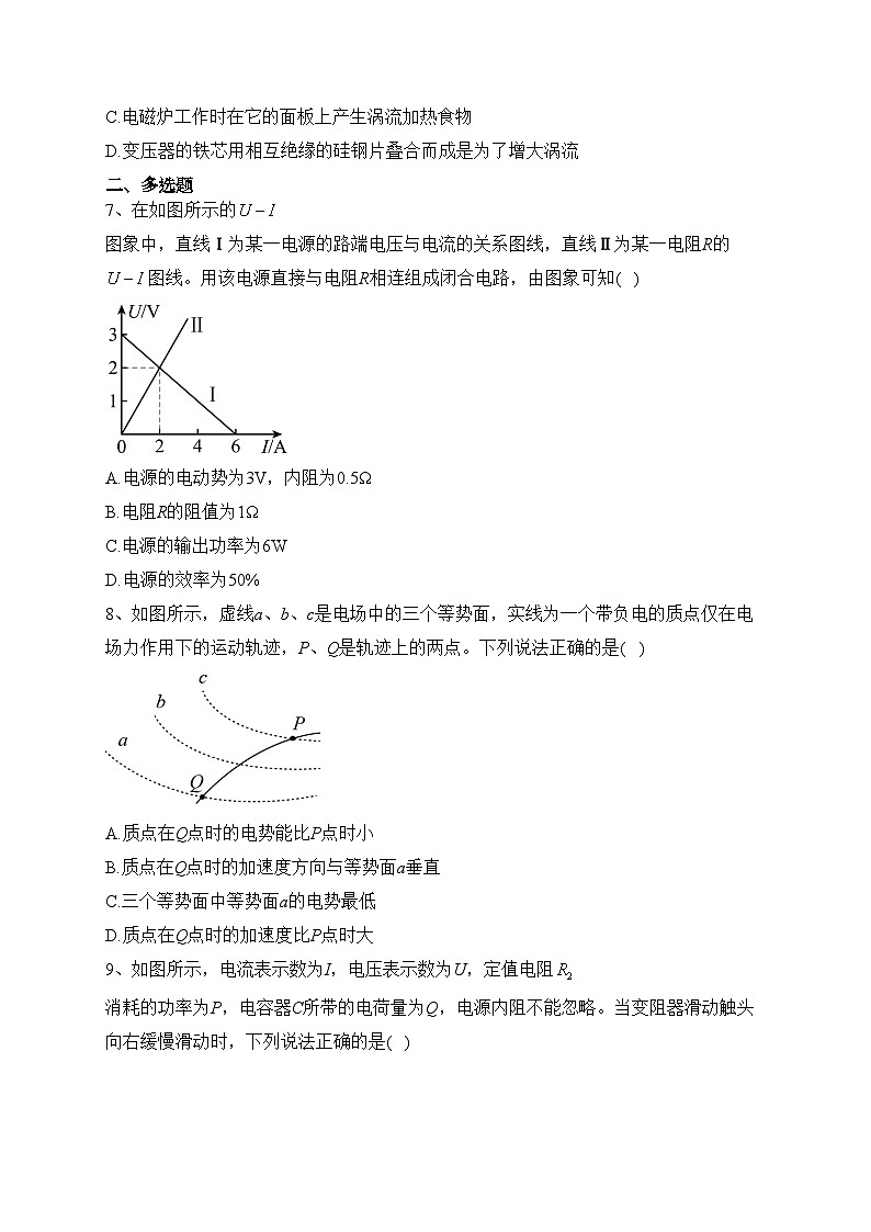 天津市静海区第一中学2022-2023学年高二上学期期末物理试题(含答案)第3页