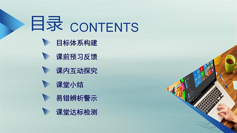 新教材适用2023_2024学年高中物理第8章机械能守恒定律4机械能守恒定律课件新人教版必修第二册第3页