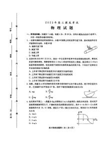 河北省保定市2023-2024学年高三上学期10月期中物理试题