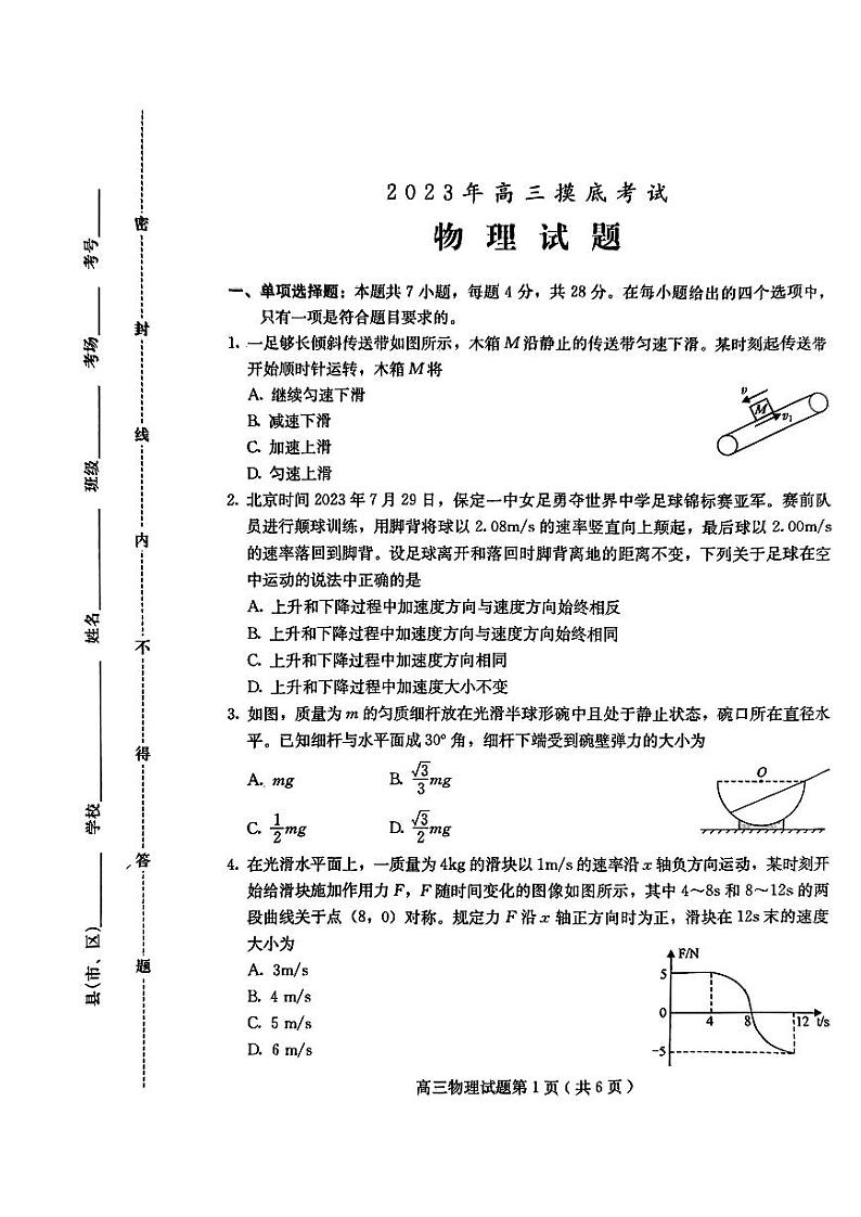 物理第1页
