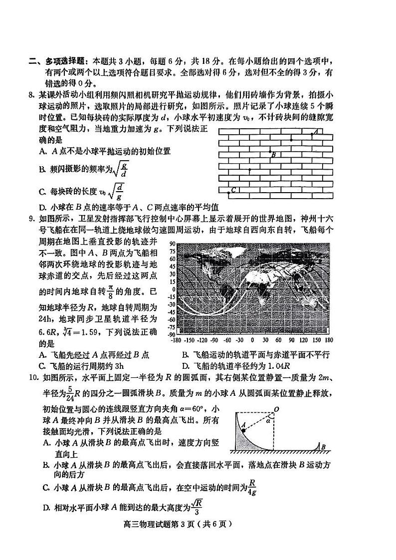 物理第3页