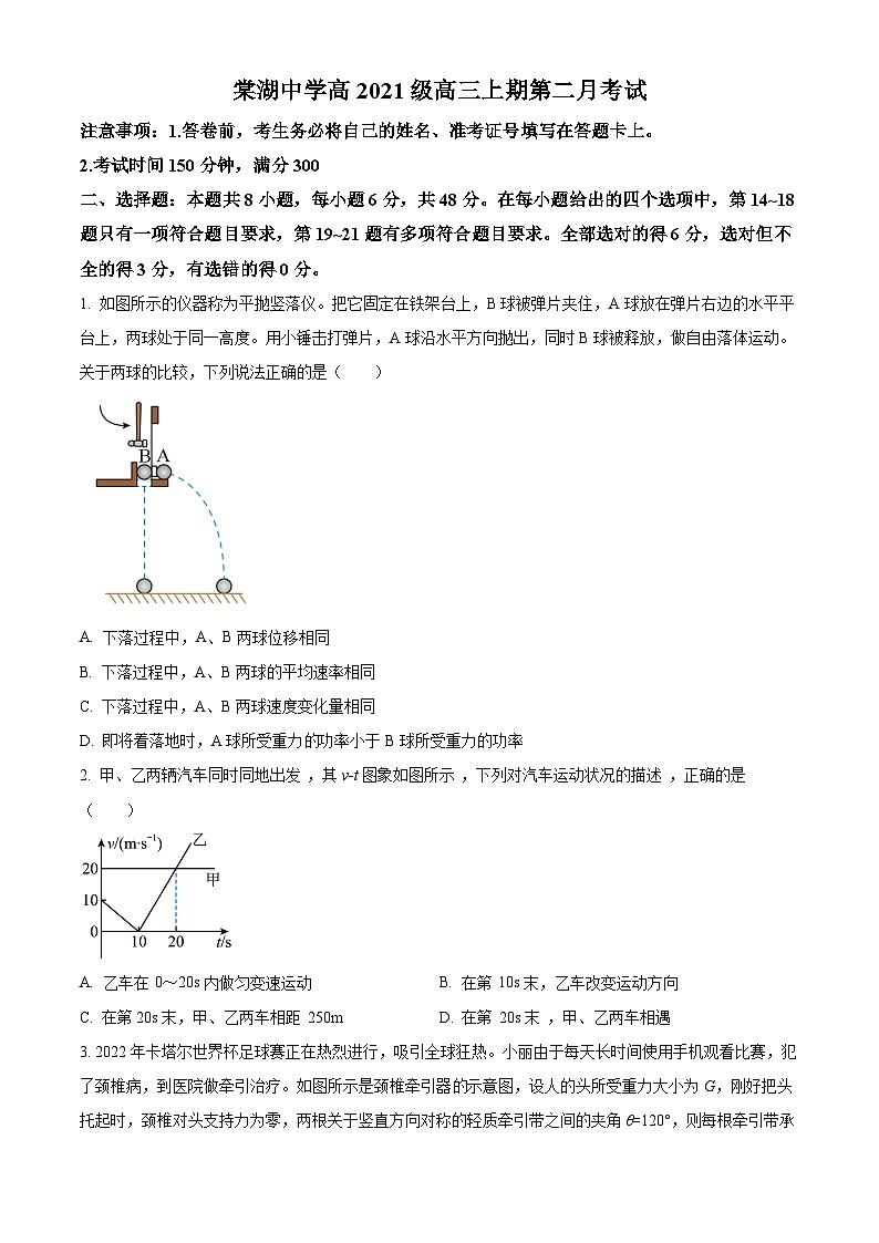 2024成都棠湖中学高三上学期10月月考理综物理试题含解析01