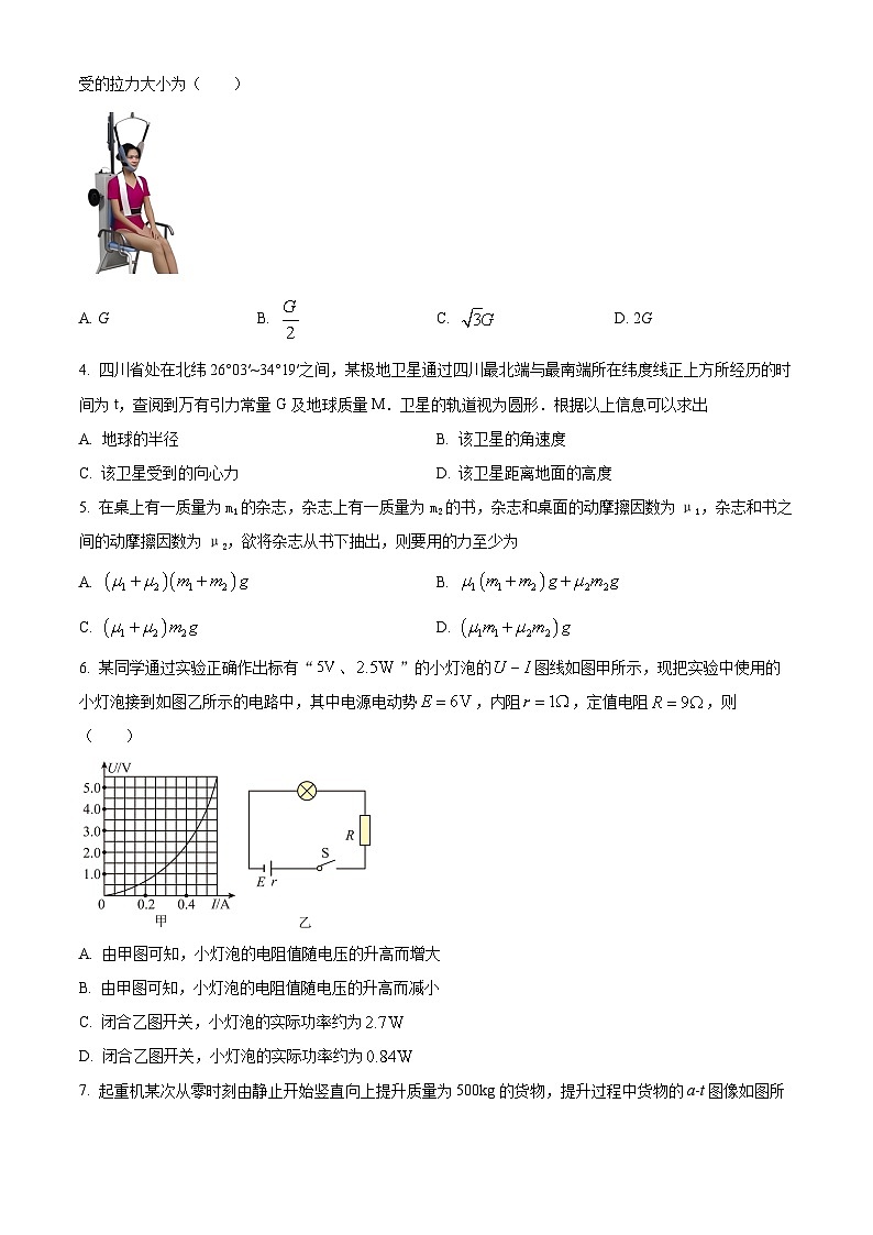 2024成都棠湖中学高三上学期10月月考理综物理试题含解析02