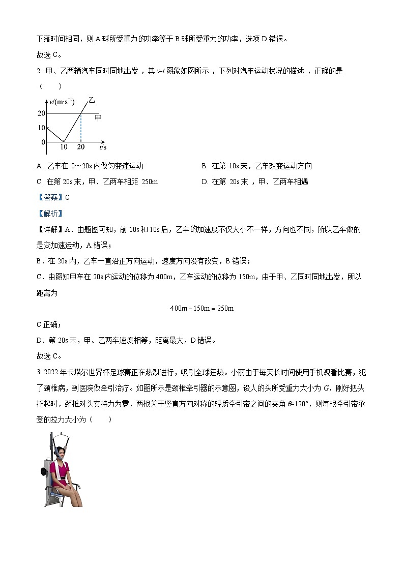 2024成都棠湖中学高三上学期10月月考理综物理试题含解析02