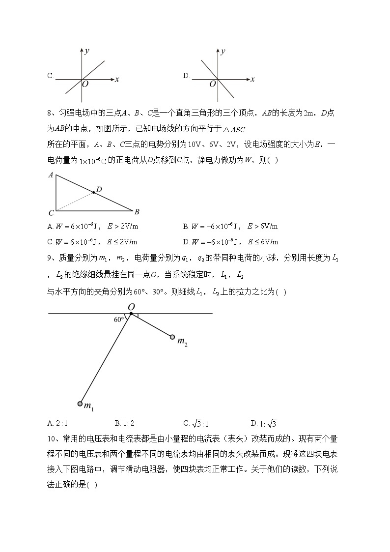 安徽省宿州市十三所重点中学2022-2023学年高二上学期期中质量检测物理试卷(含答案)03