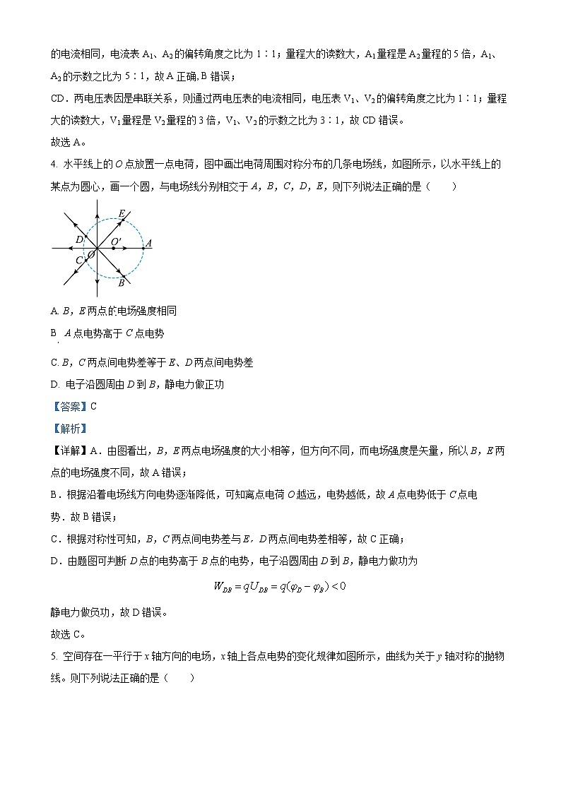 安徽省合肥市第一中学滨湖校区2023-2024学年高二物理上学期素质拓展试题(三)(Word版附解析)03