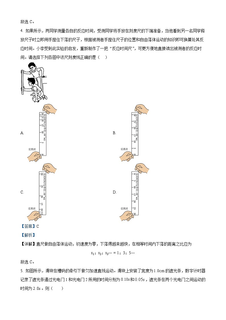 浙江省台州市路桥中学2023-2024学年高一物理上学期10月月考试题(Word版附解析)03