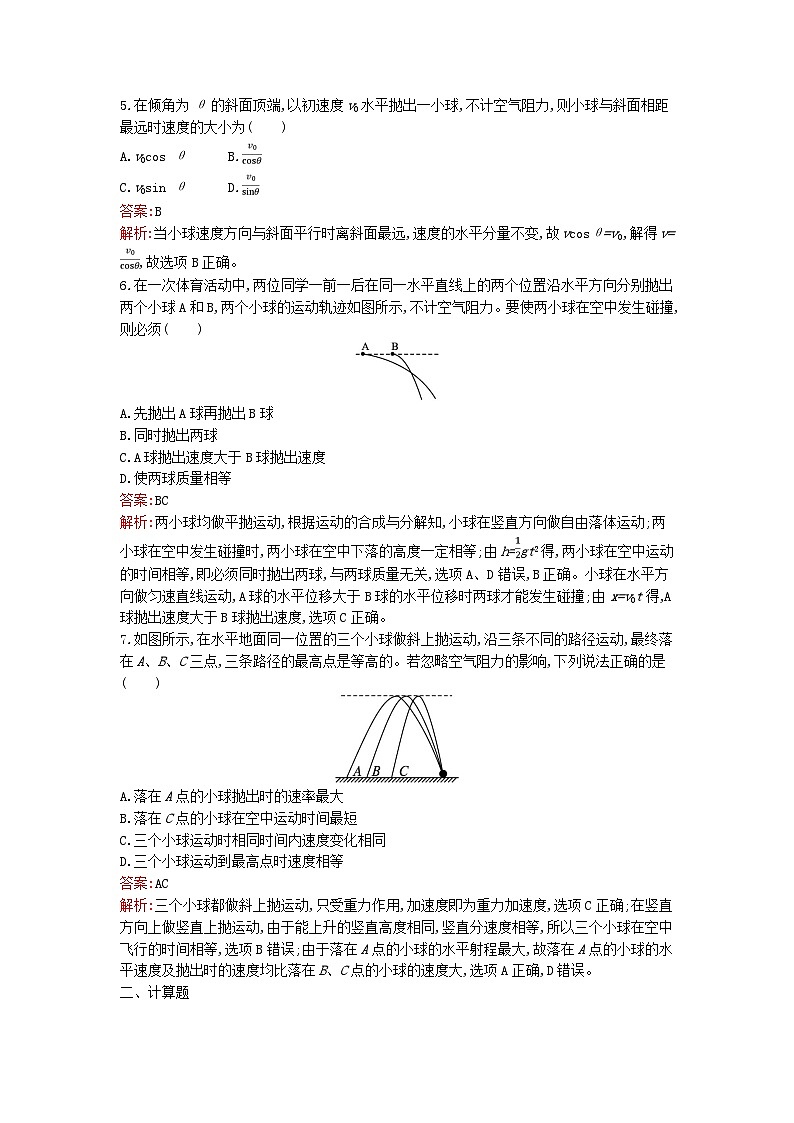 广西专版2023_2024学年新教材高中物理第5章抛体运动4抛体运动的规律课后训练新人教版必修第二册第2页
