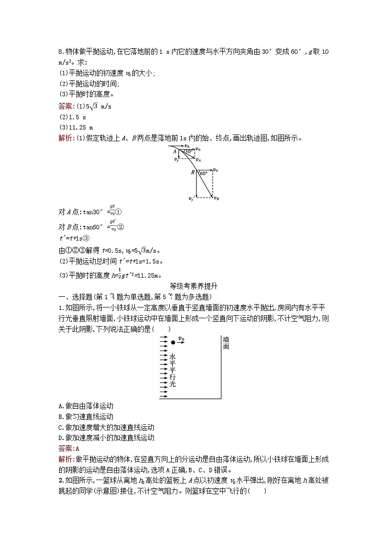广西专版2023_2024学年新教材高中物理第5章抛体运动4抛体运动的规律课后训练新人教版必修第二册第3页