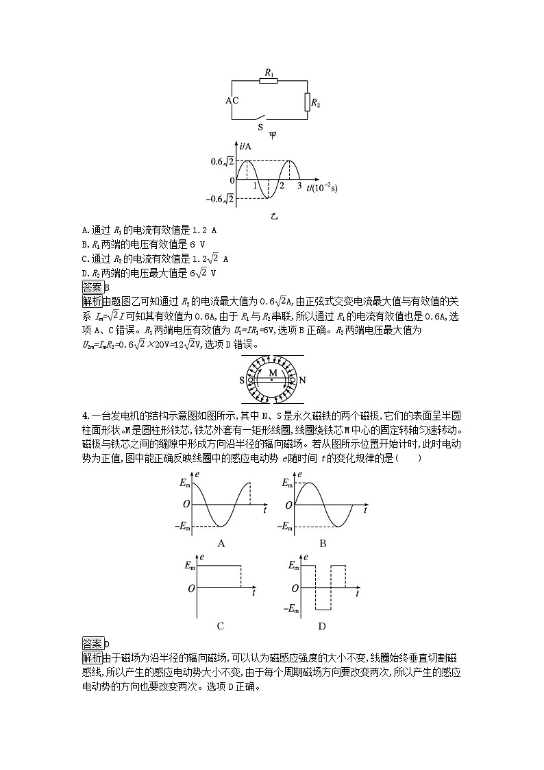 广西专版2023_2024学年新教材高中物理第3章交变电流过关检测新人教版选择性必修第二册第2页