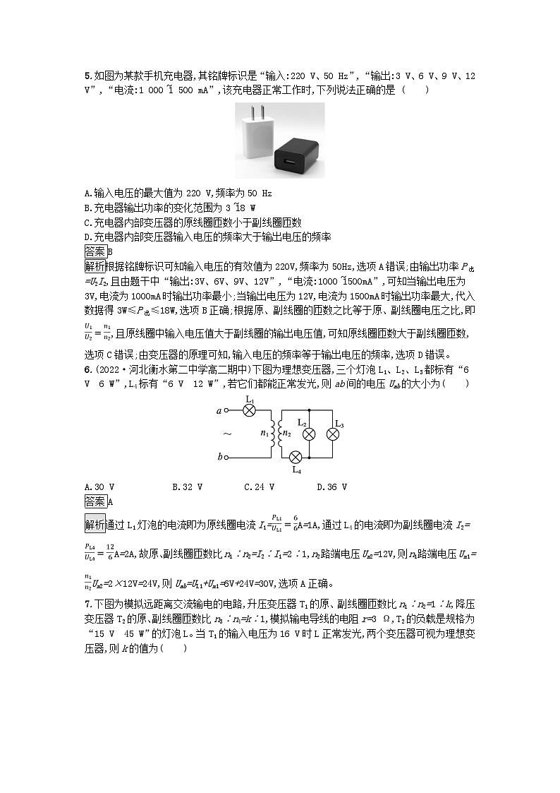 广西专版2023_2024学年新教材高中物理第3章交变电流过关检测新人教版选择性必修第二册第3页