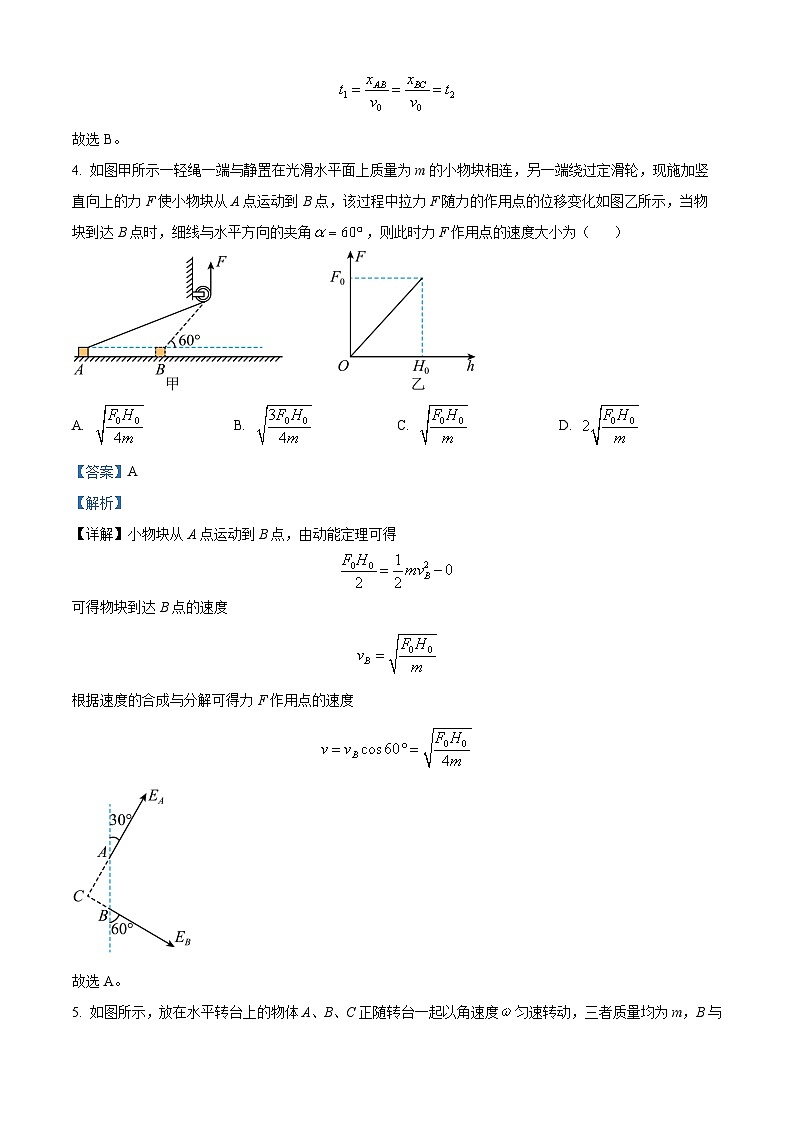 2024三门峡高三上学期10月阶段性考试(期中)物理试题含解析03