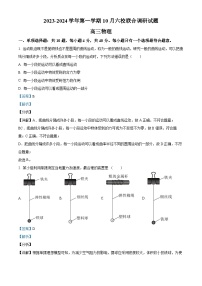 2024南京六校联合体高三上学期10月联合调研物理含解析