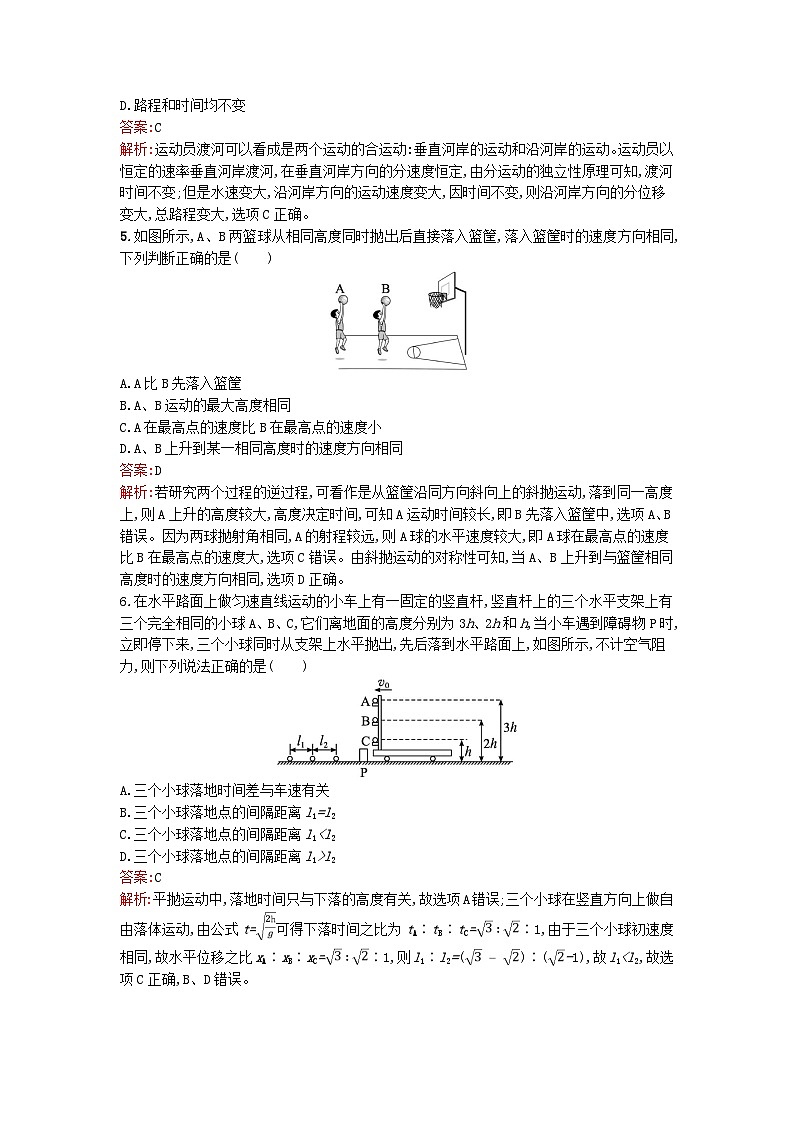 广西专版2023_2024学年新教材高中物理第5章抛体运动过关检测新人教版必修第二册第2页