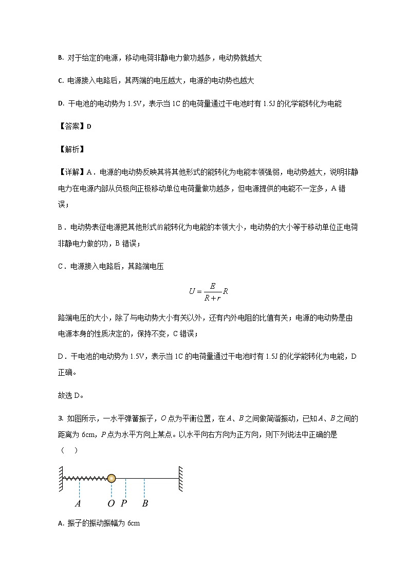 2022-2023学年山东省烟台市烟台经济技术开发区高二上学期期中物理试题含答案02
