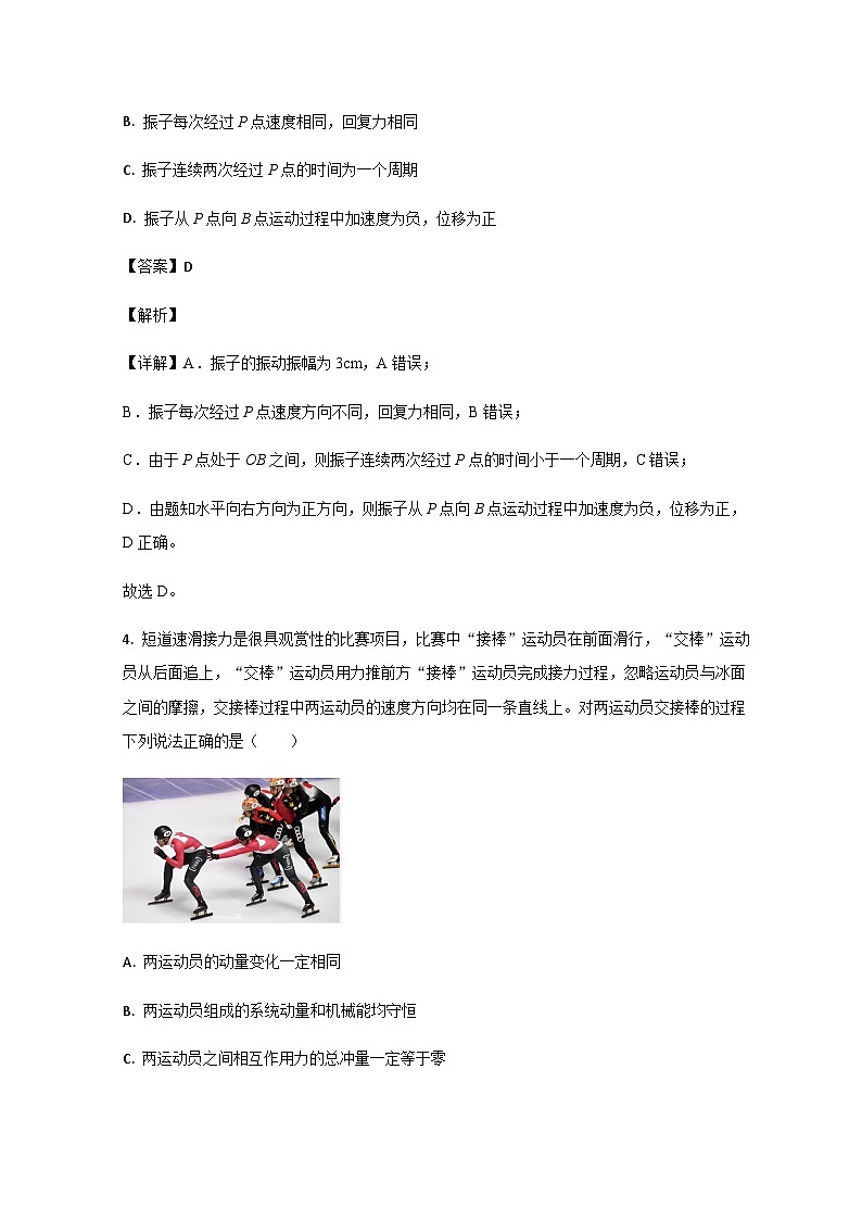 2022-2023学年山东省烟台市烟台经济技术开发区高二上学期期中物理试题含答案03