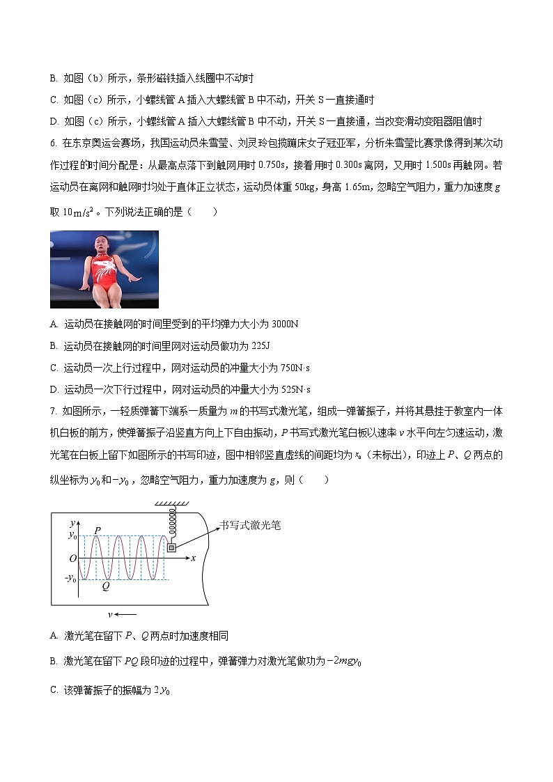 2022-2023学年山东省枣庄市高二上学期期末考试物理试题含答案第3页
