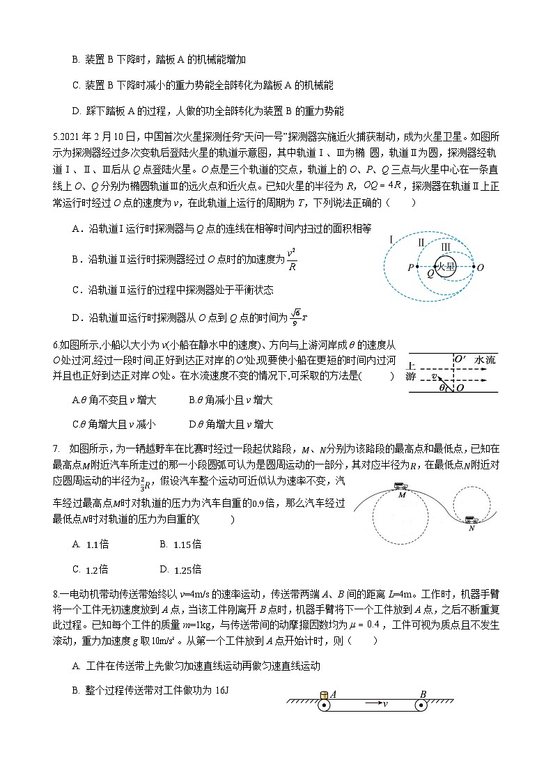 2023-2024学年广东省东莞市东莞中学等两校高二上学期开学考试物理试题含答案第2页