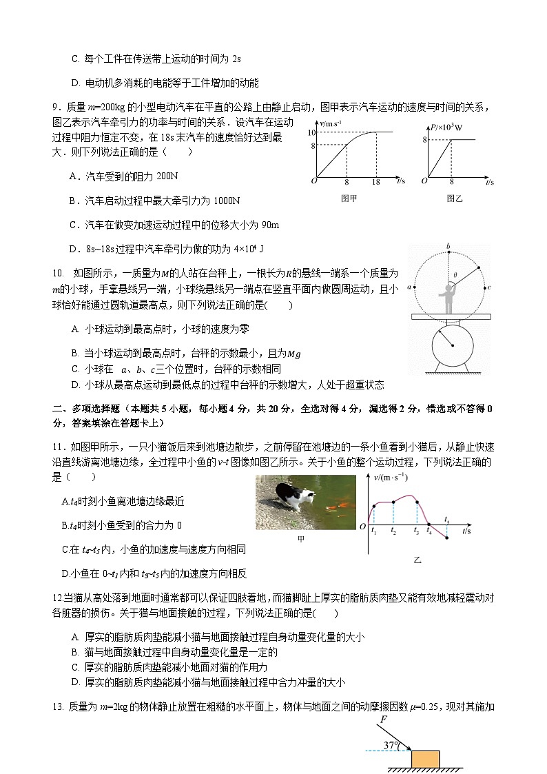 2023-2024學年廣東省東莞市東莞中學等兩校高二上學期開學考試物理試題含答案第3頁