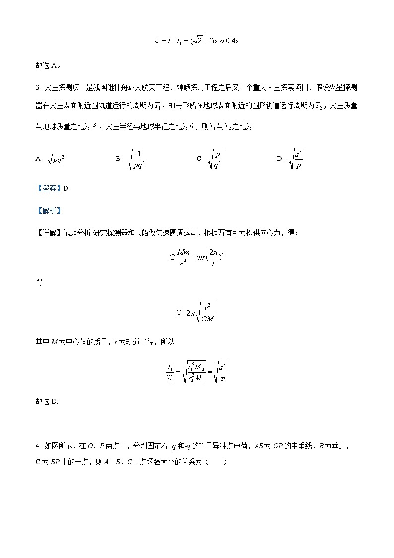 2023-2024学年山西省阳泉市第一中学校高二上学期开学考试物理试题含答案03