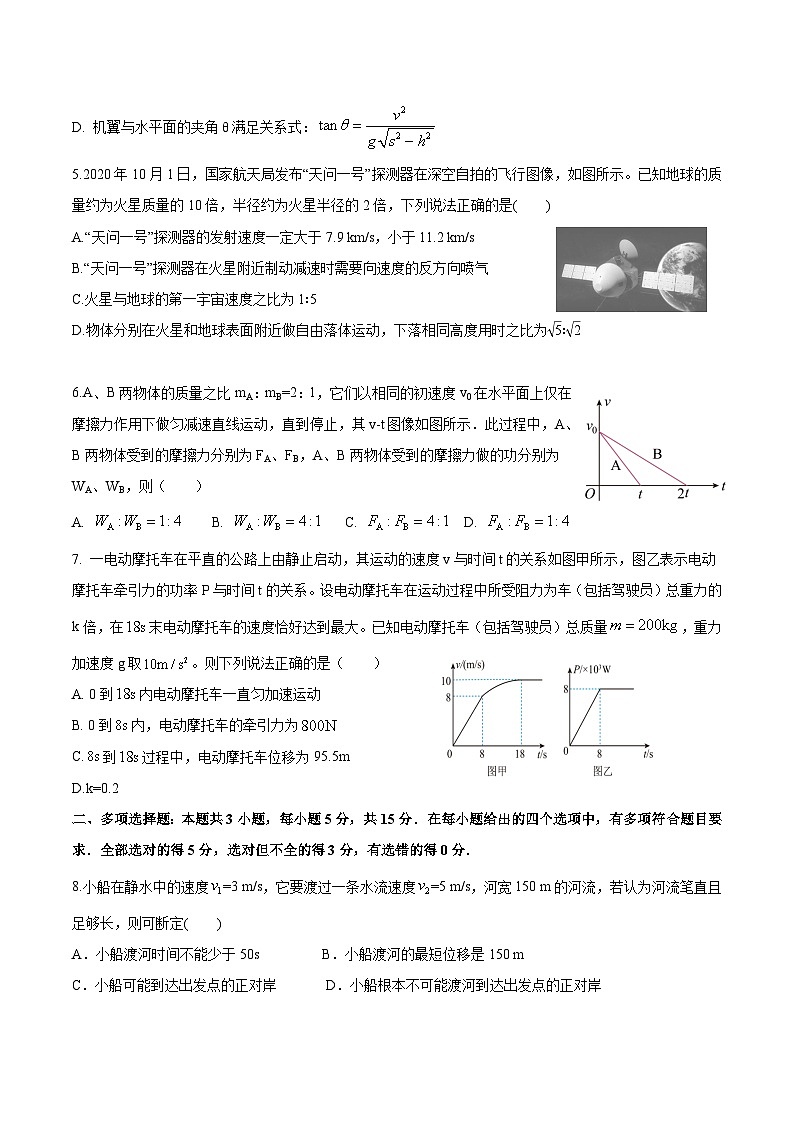 2023-2024学年四川省眉山市彭山区第一中学高二上学期开学考试物理试题含答案第2页