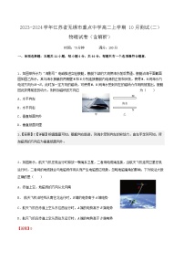 2023-2024学年江苏省无锡市重点中学高二上学期10月测试(二)物理试卷含解析