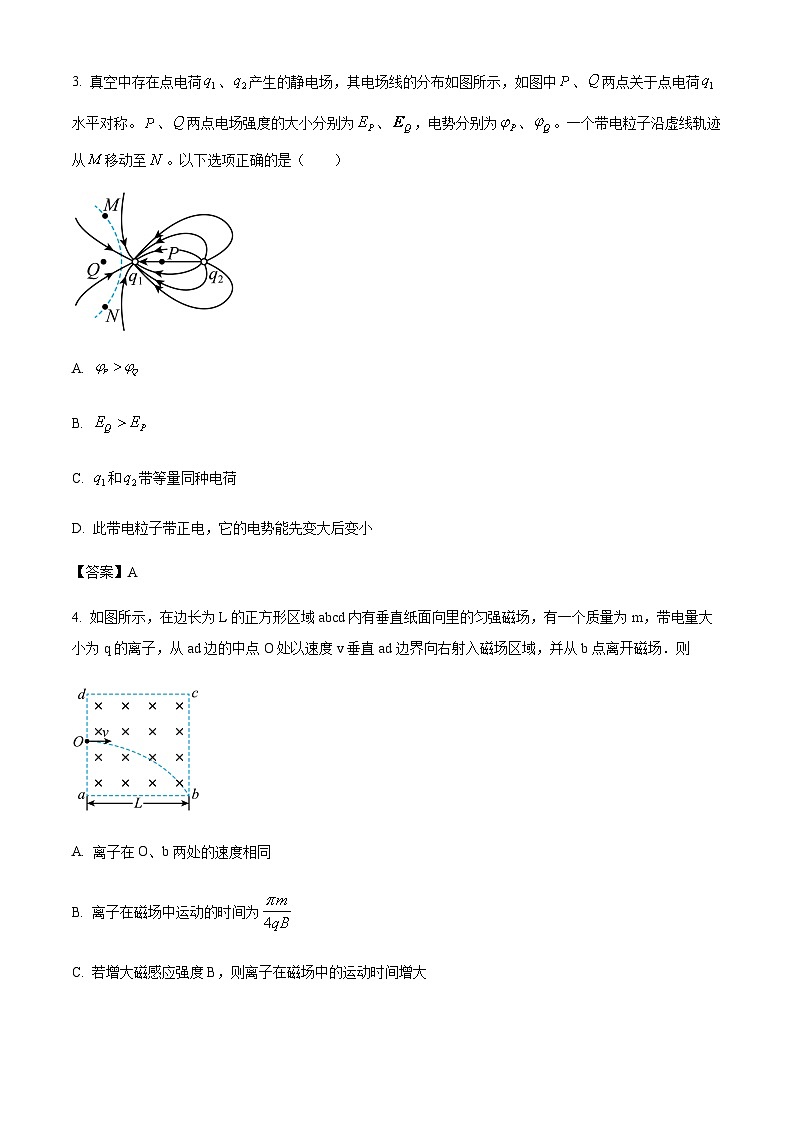2022-2023学年四川省绵阳中学实验学校高二上学期线上定时训练(2)物理试题含答案第2页