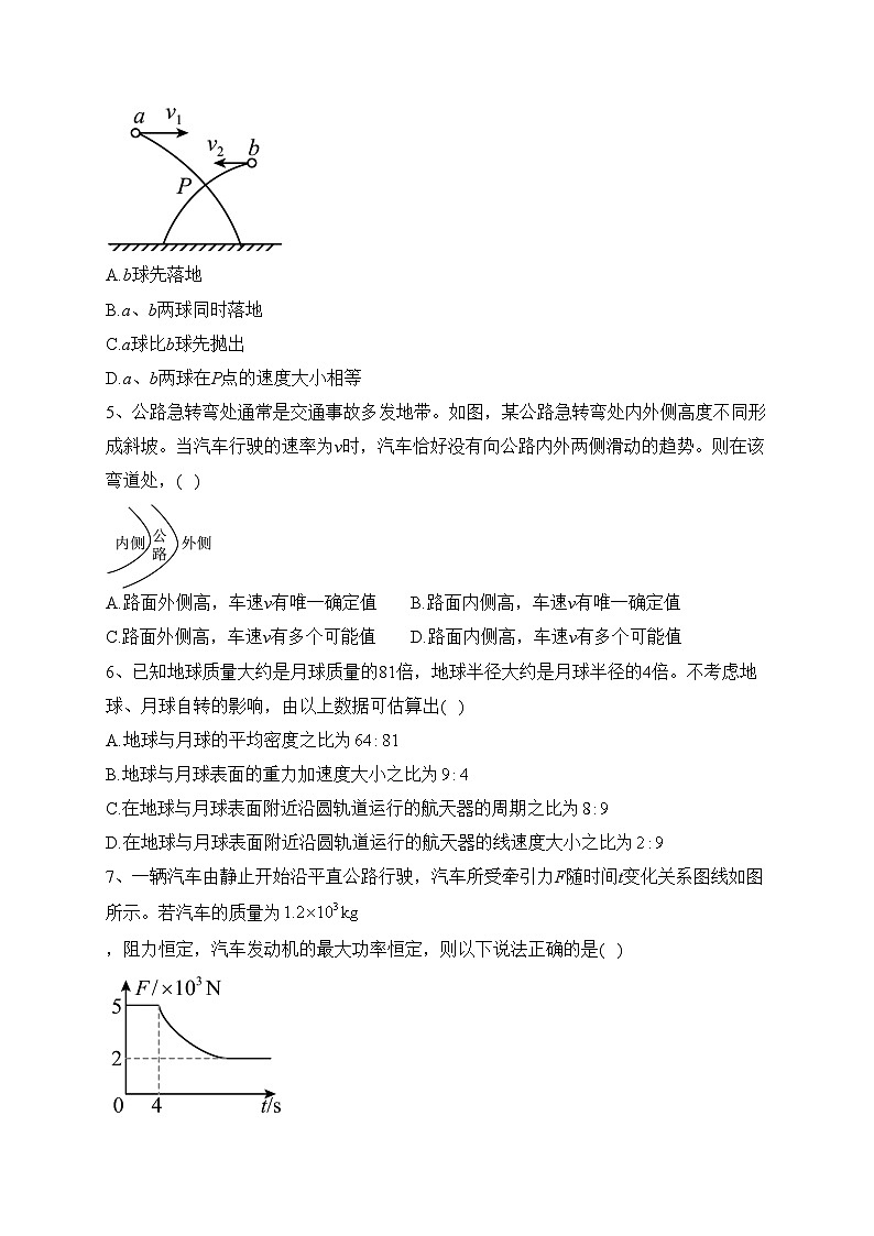 海口嘉勋高级中学2023届高三上学期11月期中检测物理试卷(含答案)02