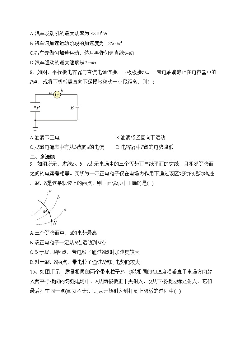 海口嘉勋高级中学2023届高三上学期11月期中检测物理试卷(含答案)03