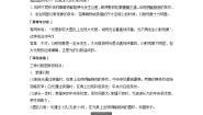 高中物理人教版 (2019)选择性必修 第一册5 光的衍射精品练习