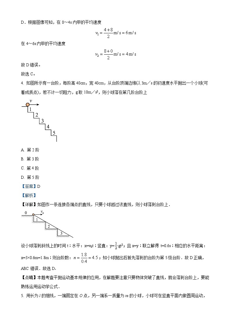重庆市杨家坪中学2023-2024学年高三物理上学期第三次月考试题(Word版附解析)03
